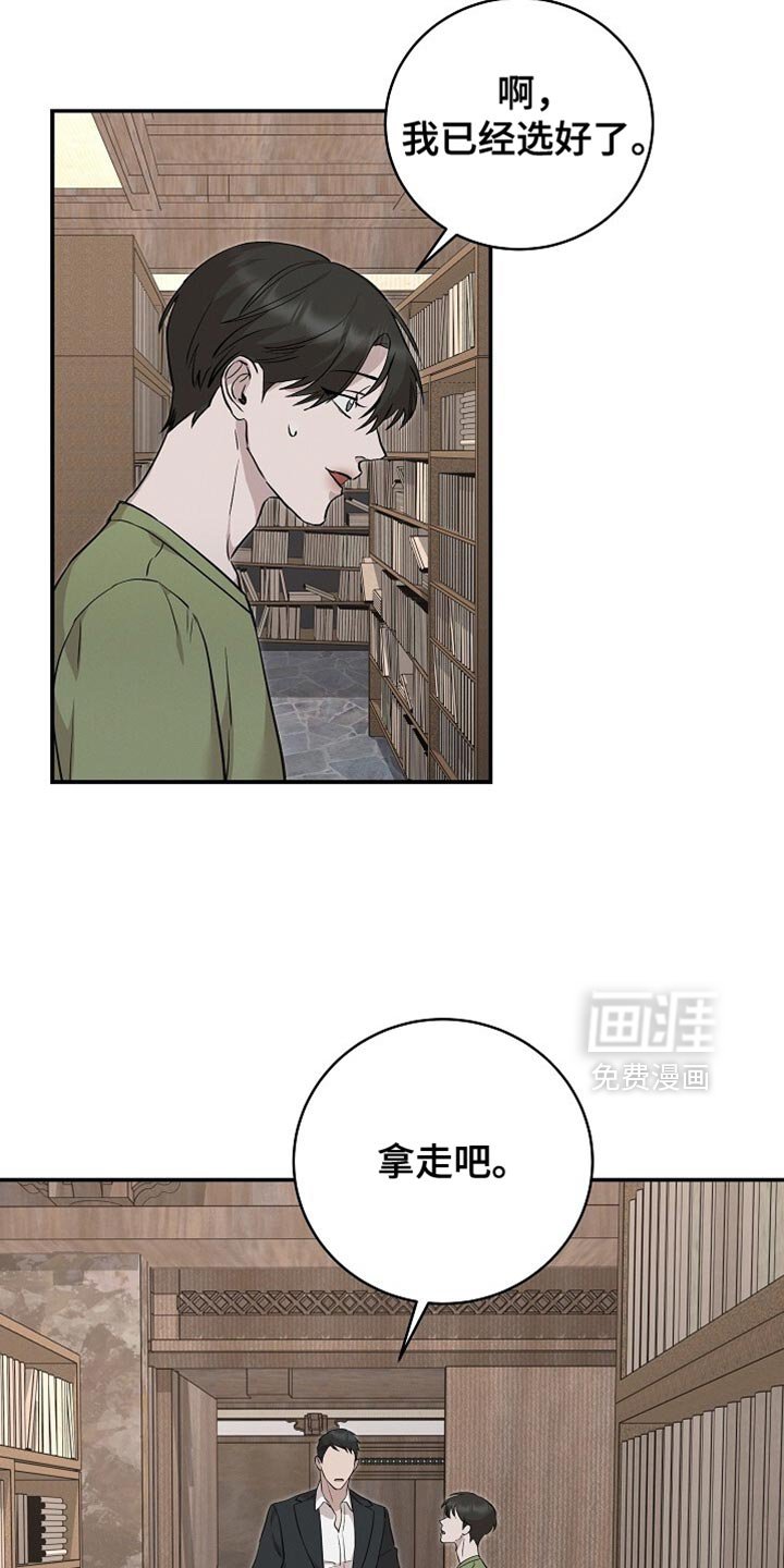 第60章：我已经选好了