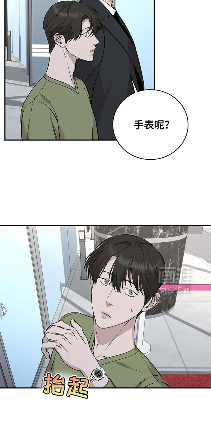 第61章：玩久一点