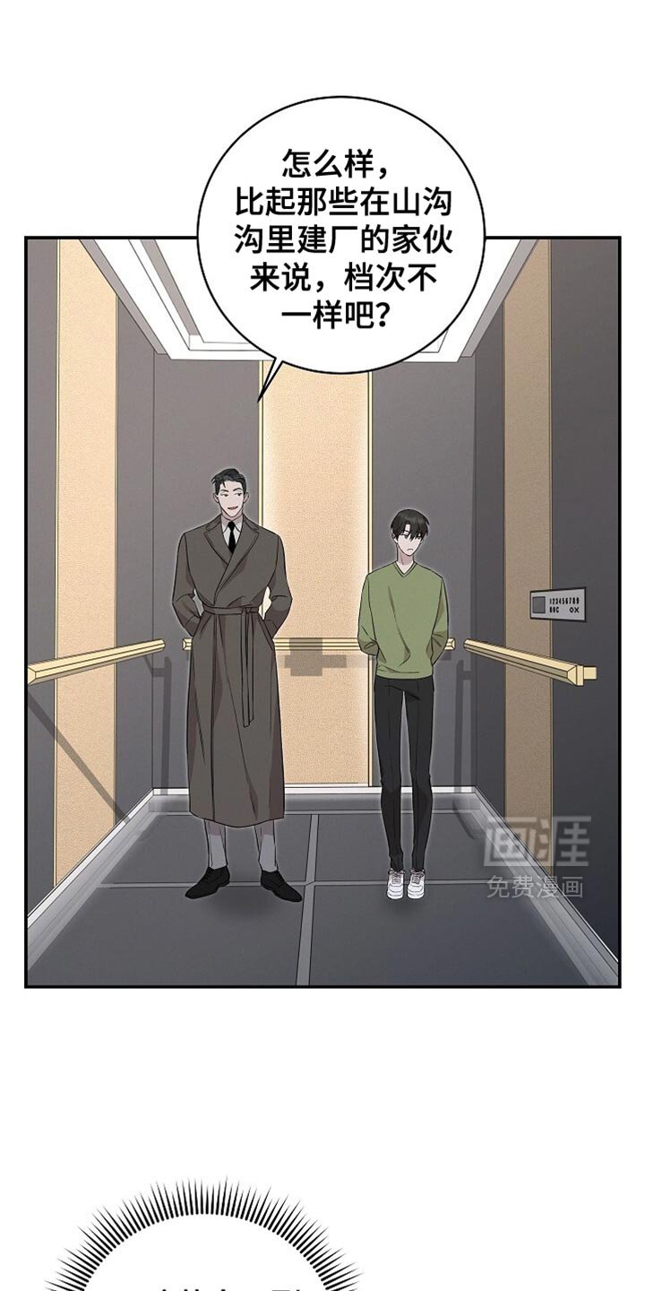 第61章：玩久一点