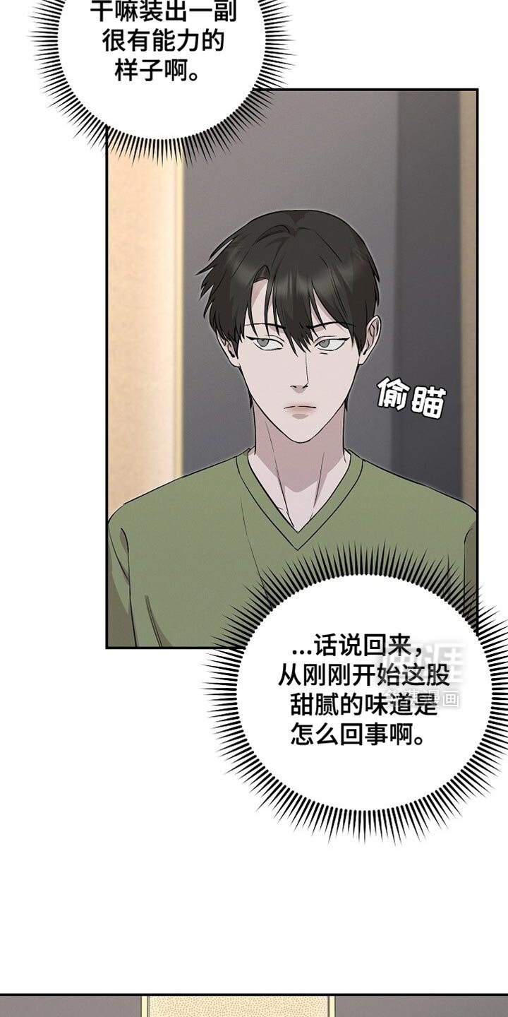 第61章：玩久一点