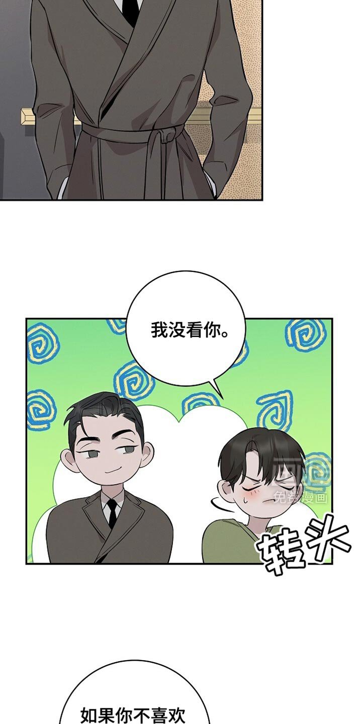 第61章：玩久一点