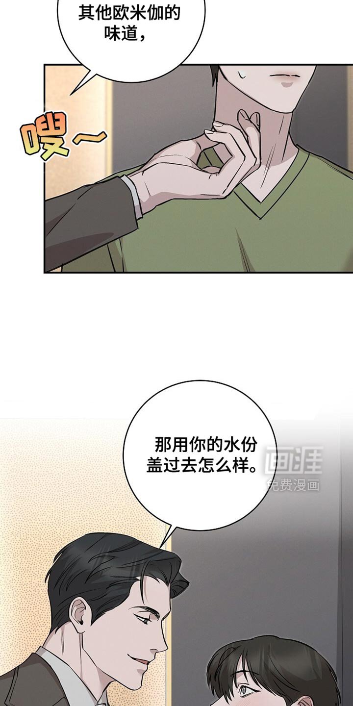 第61章：玩久一点