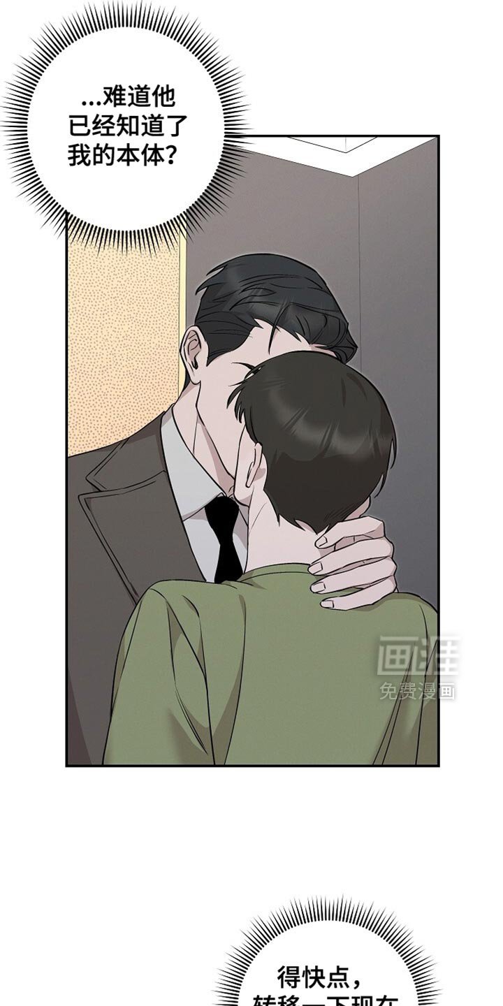 第61章：玩久一点
