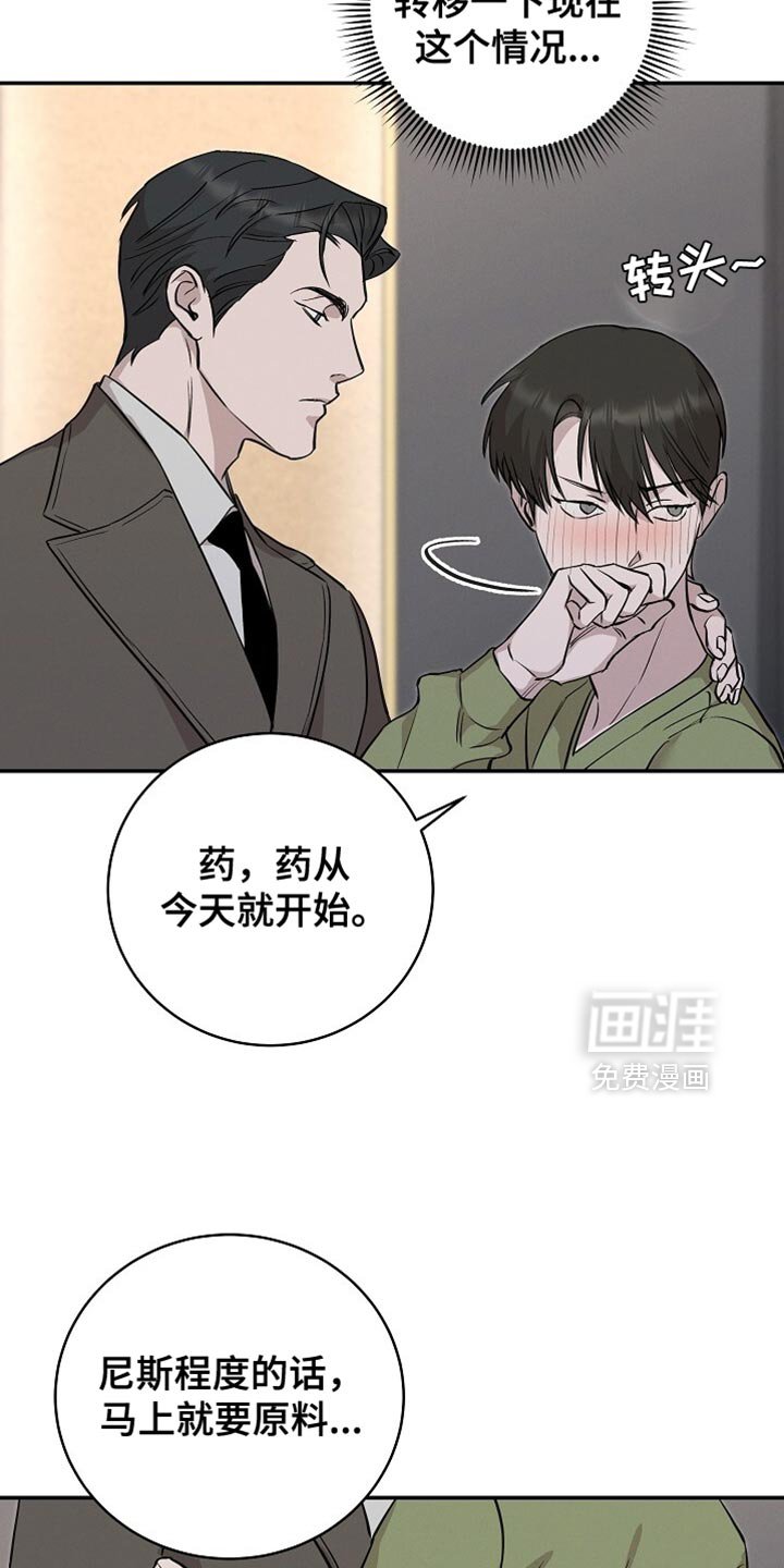 第61章：玩久一点