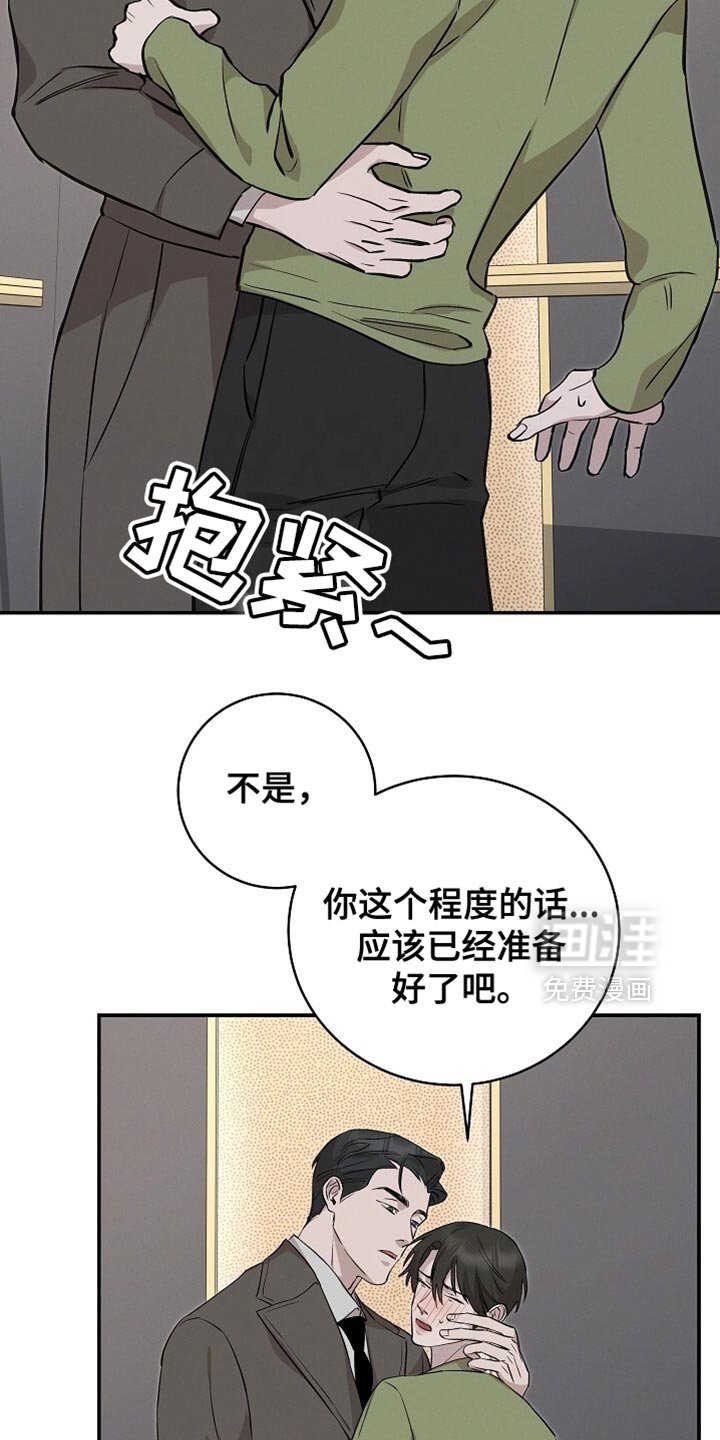 第61章：玩久一点
