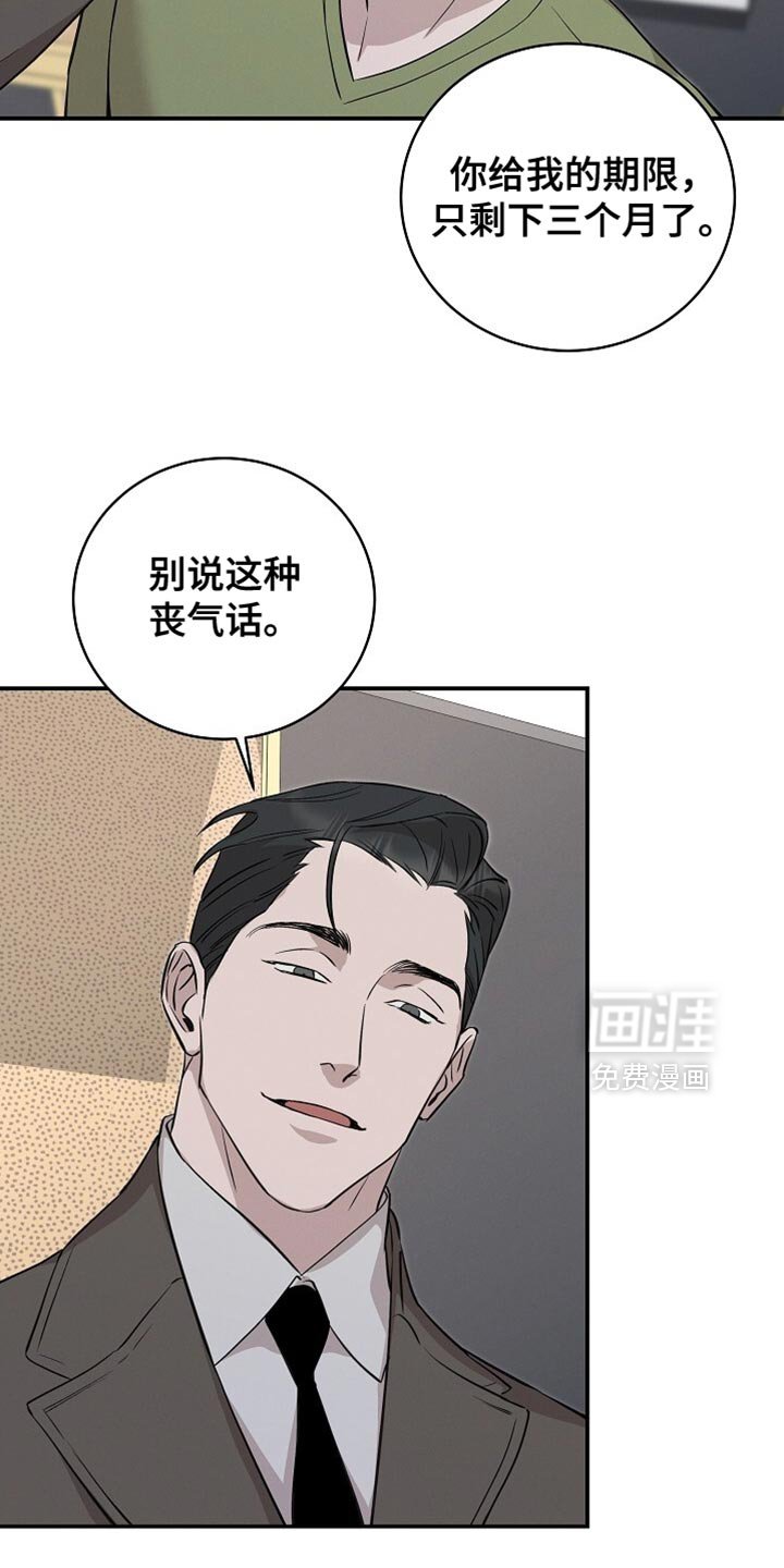 第61章：玩久一点