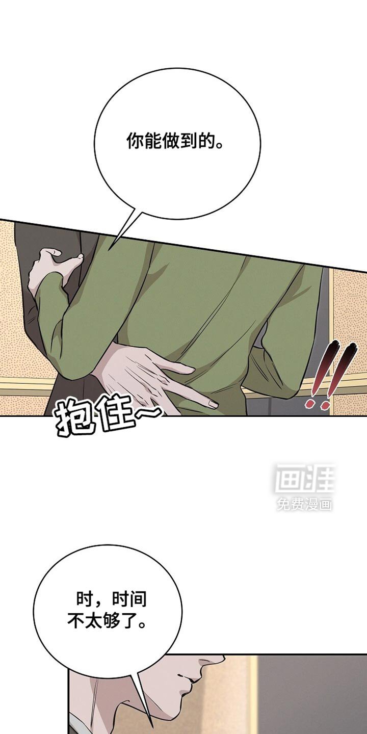 第61章：玩久一点