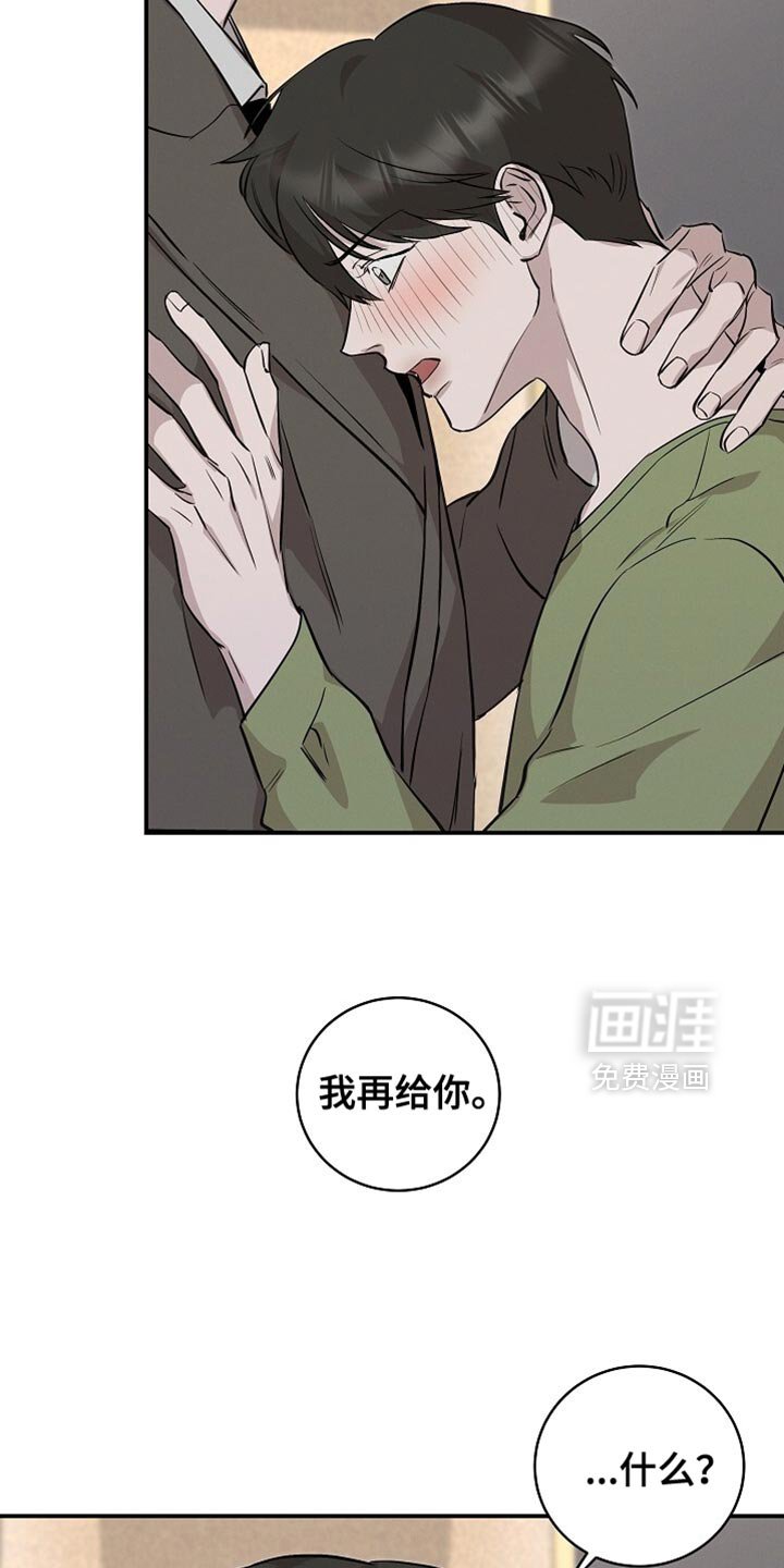 第61章：玩久一点