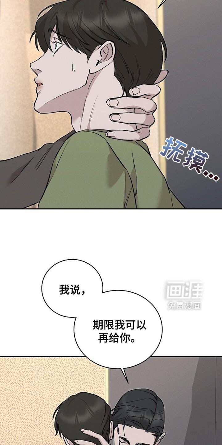 第61章：玩久一点