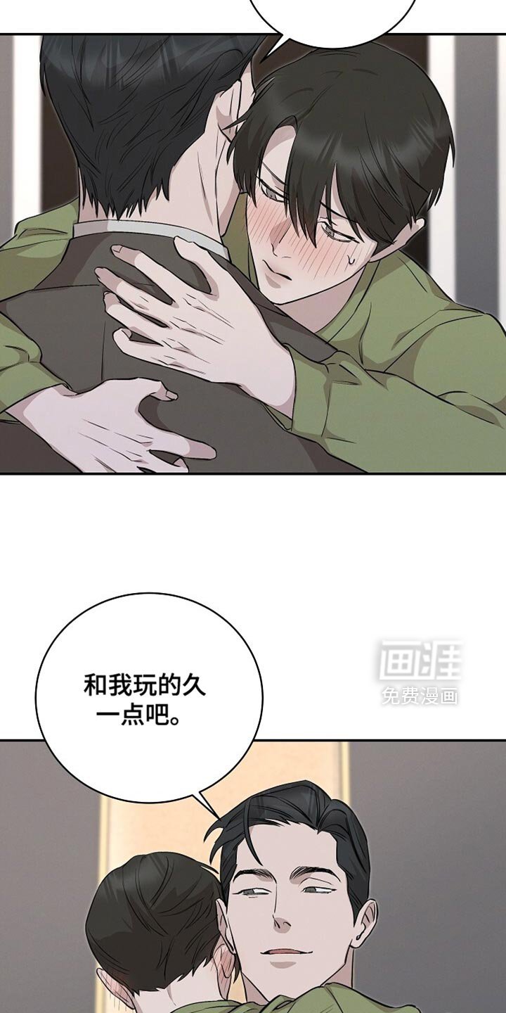 第61章：玩久一点