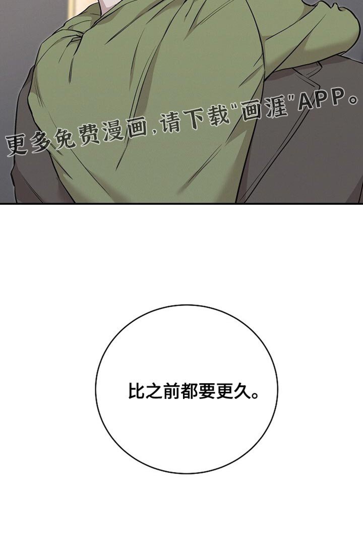 第61章：玩久一点