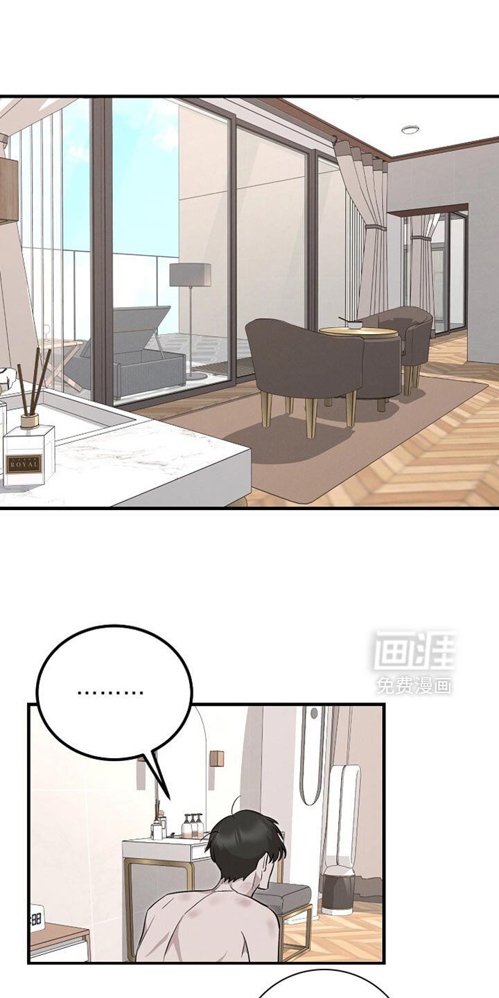 第63章：一点都不好