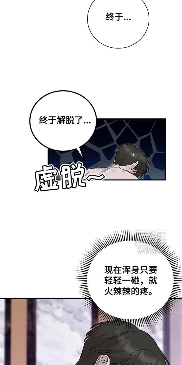 第63章：一点都不好