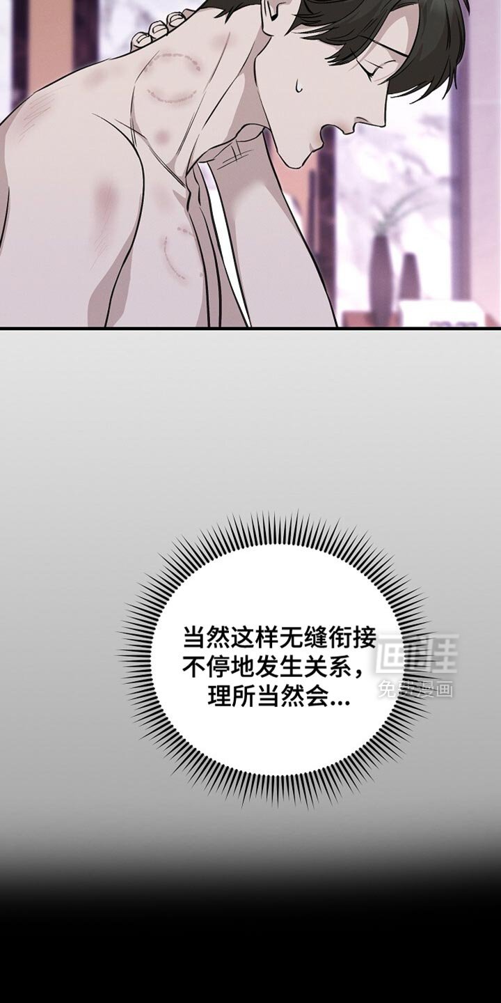 第63章：一点都不好