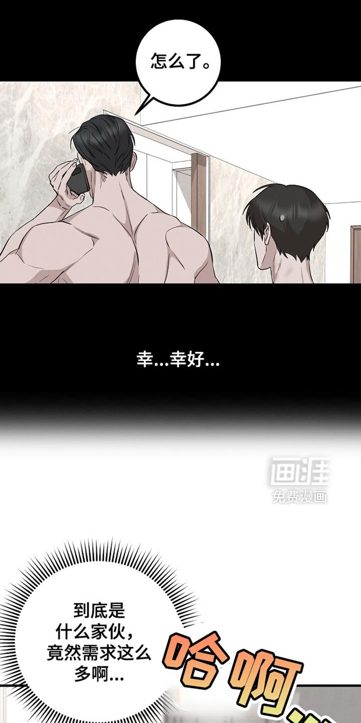 第63章：一点都不好