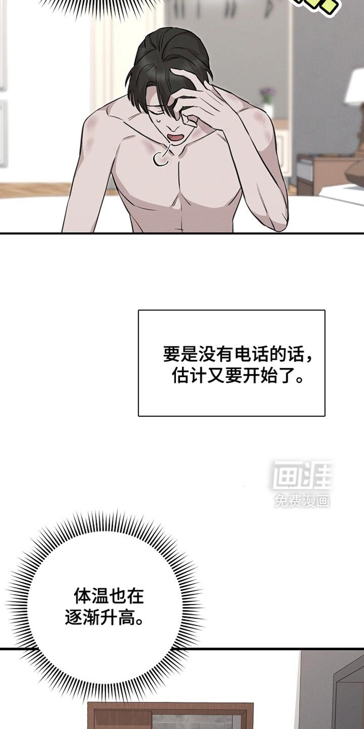 第63章：一点都不好