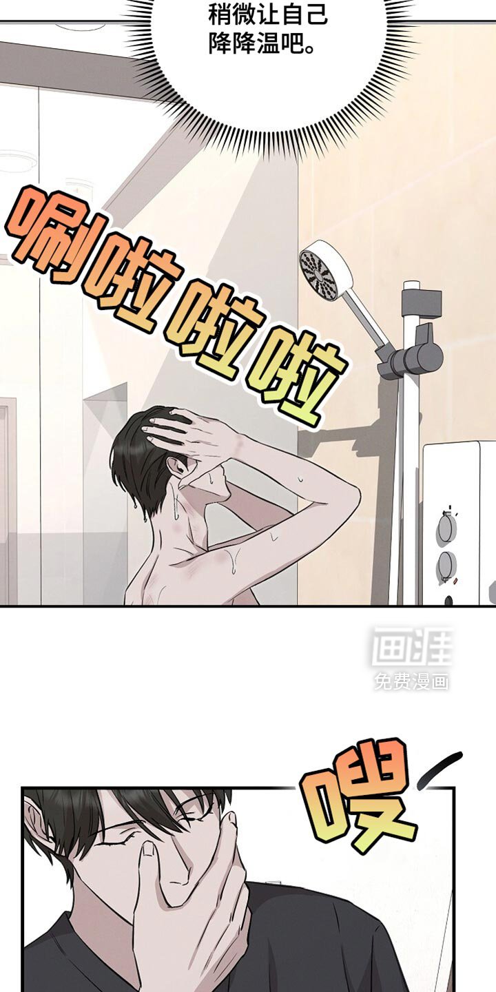 第63章：一点都不好