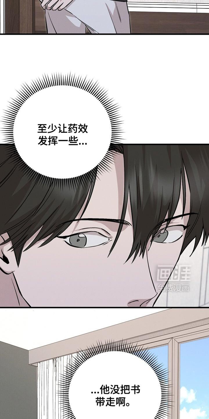 第63章：一点都不好