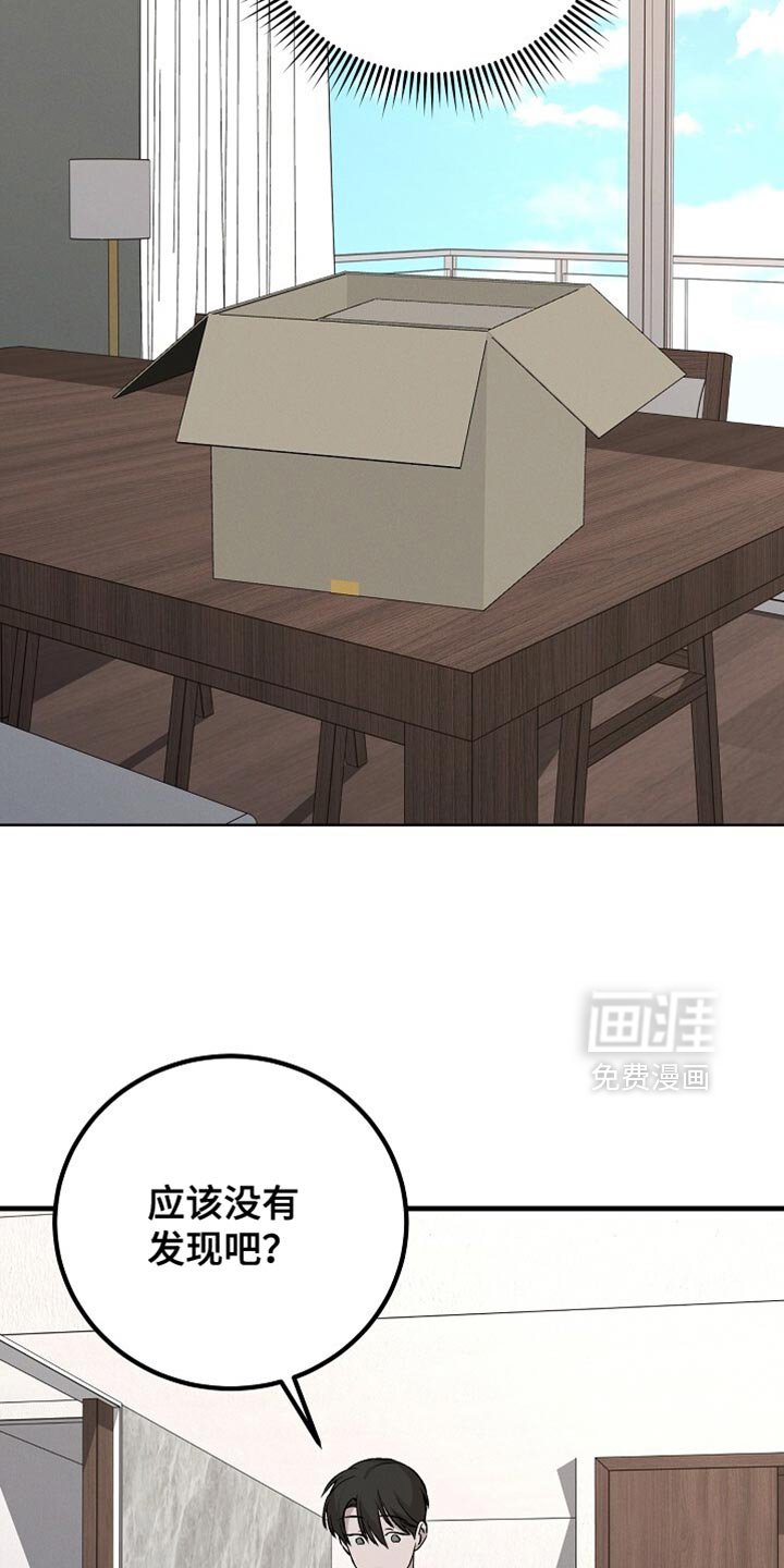 第63章：一点都不好