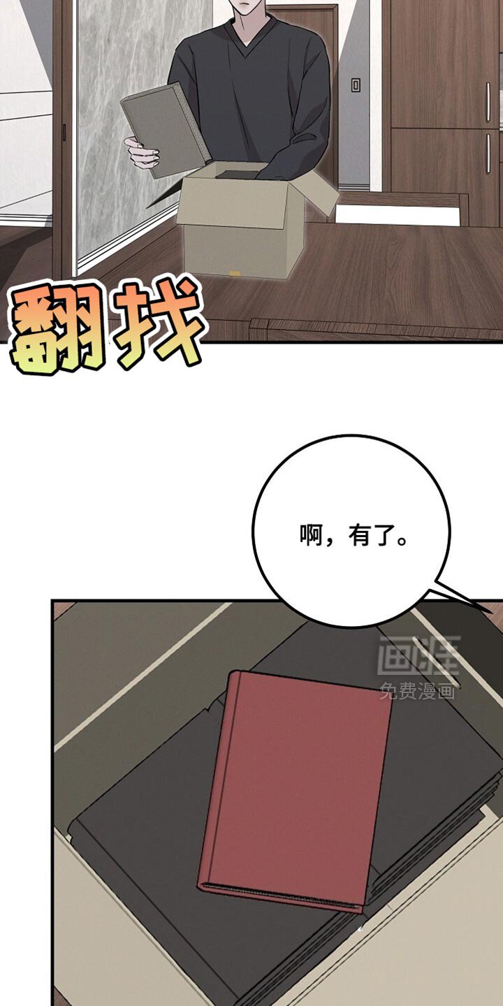 第63章：一点都不好