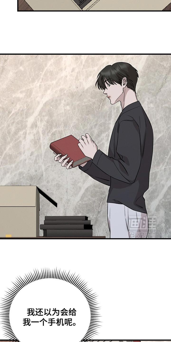 第63章：一点都不好