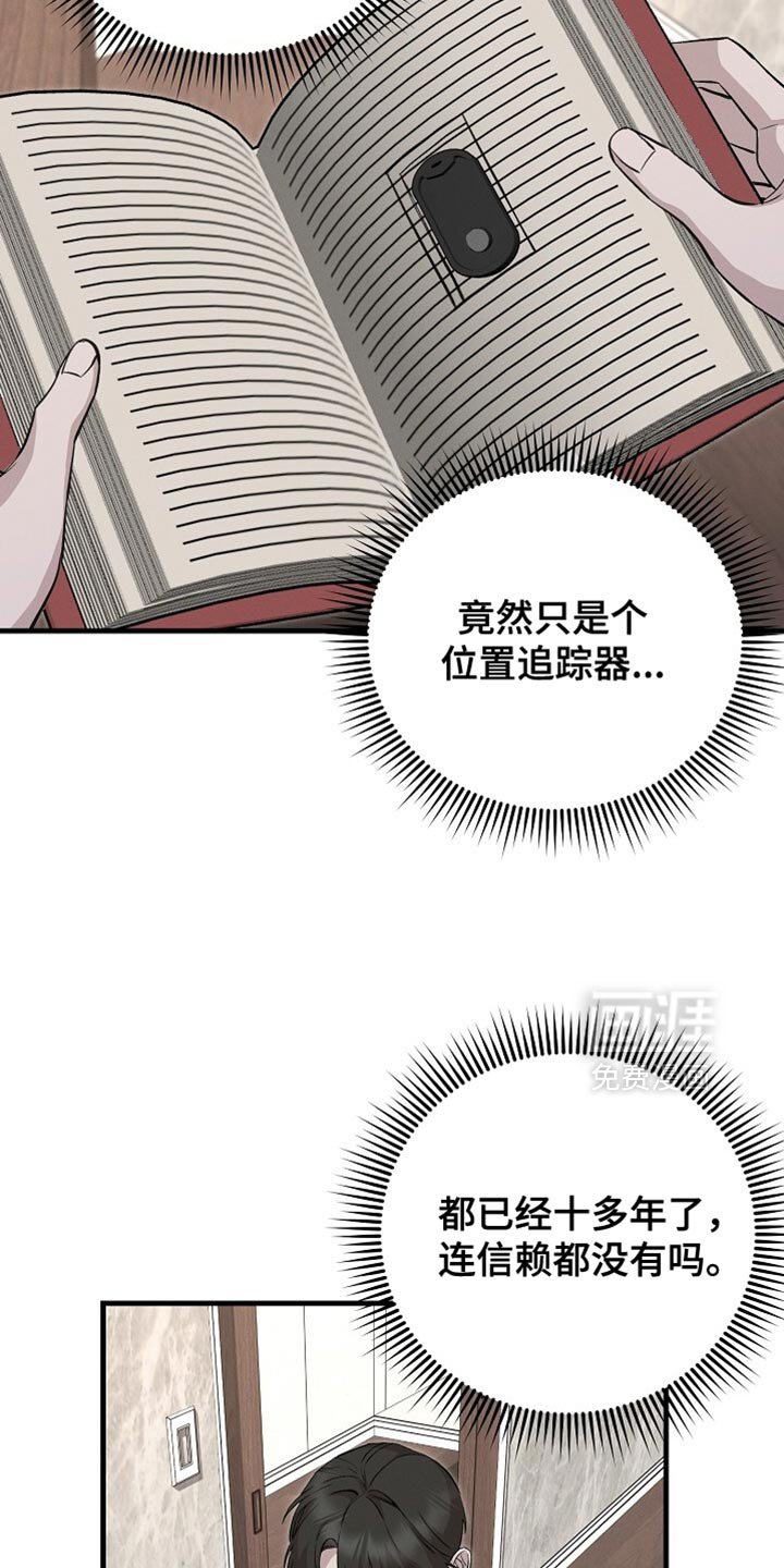 第63章：一点都不好
