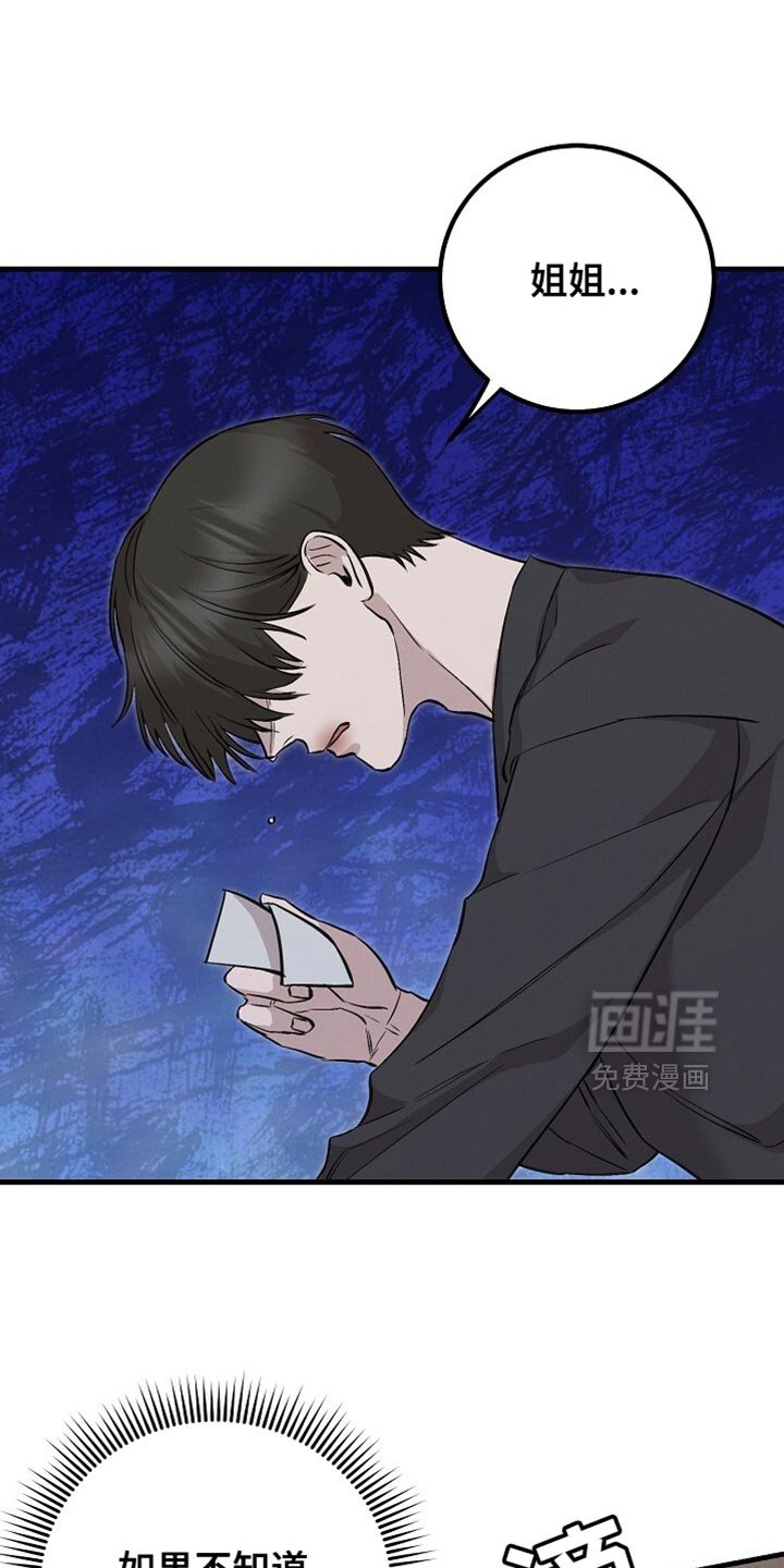 第63章：一点都不好