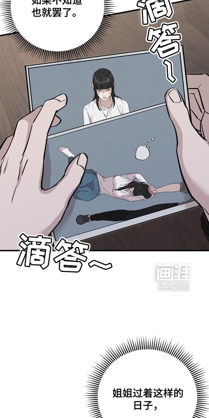 第63章：一点都不好