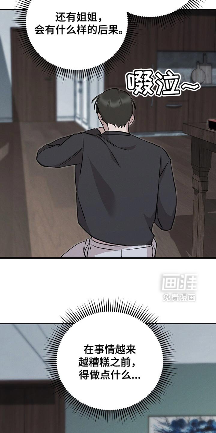第63章：一点都不好