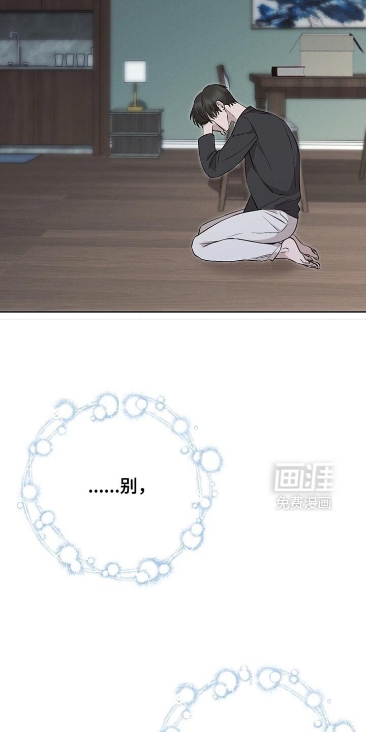 第63章：一点都不好