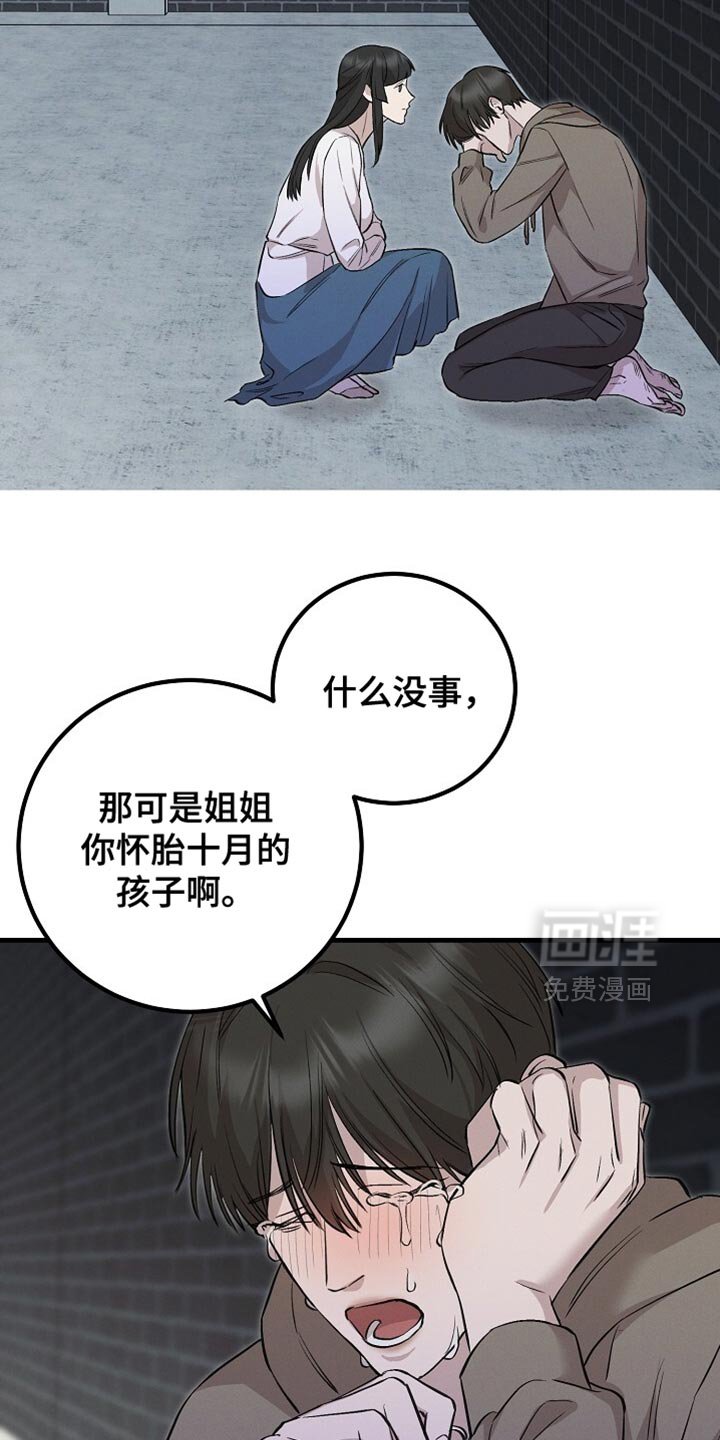 第63章：一点都不好