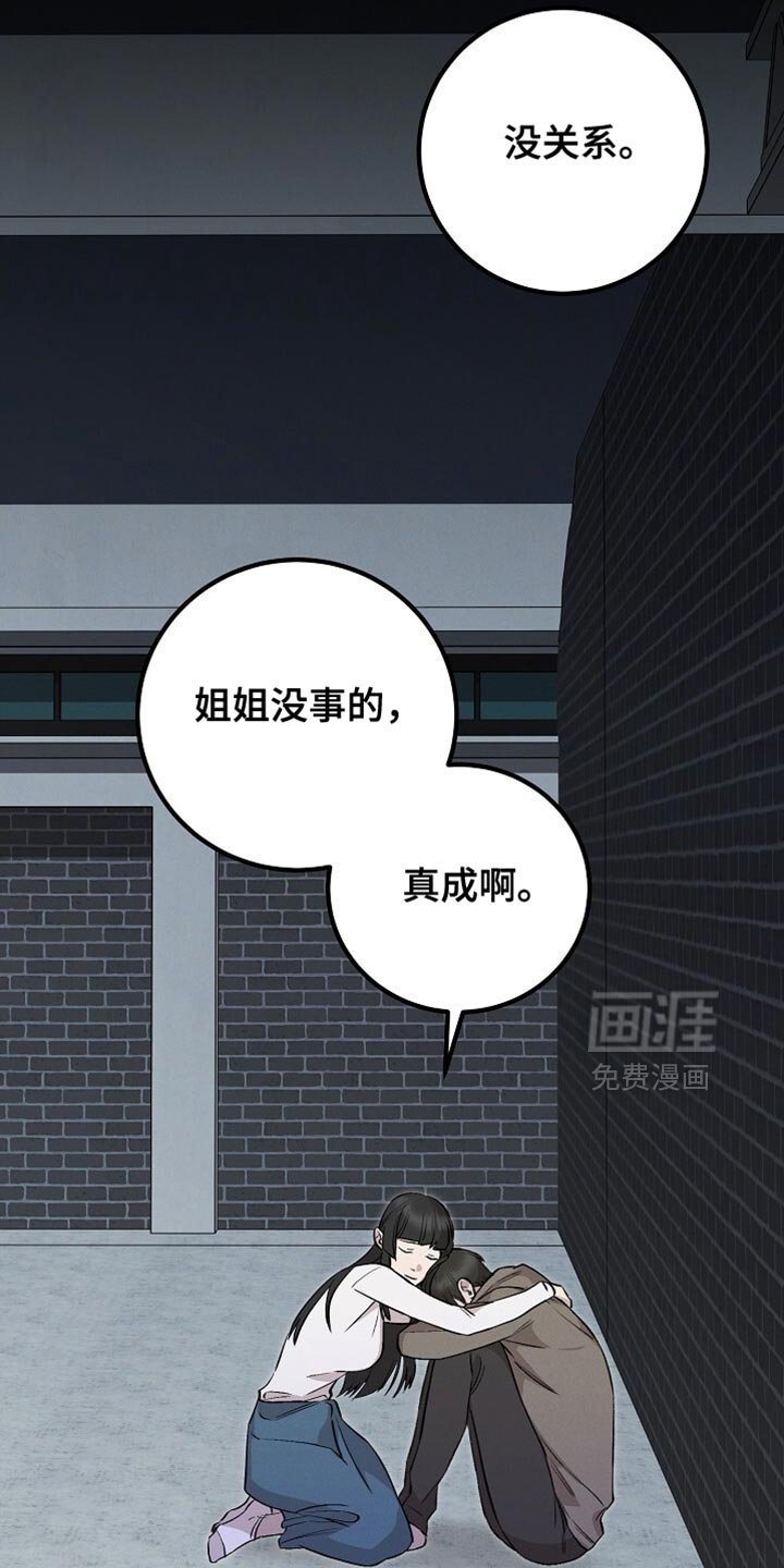 第63章：一点都不好