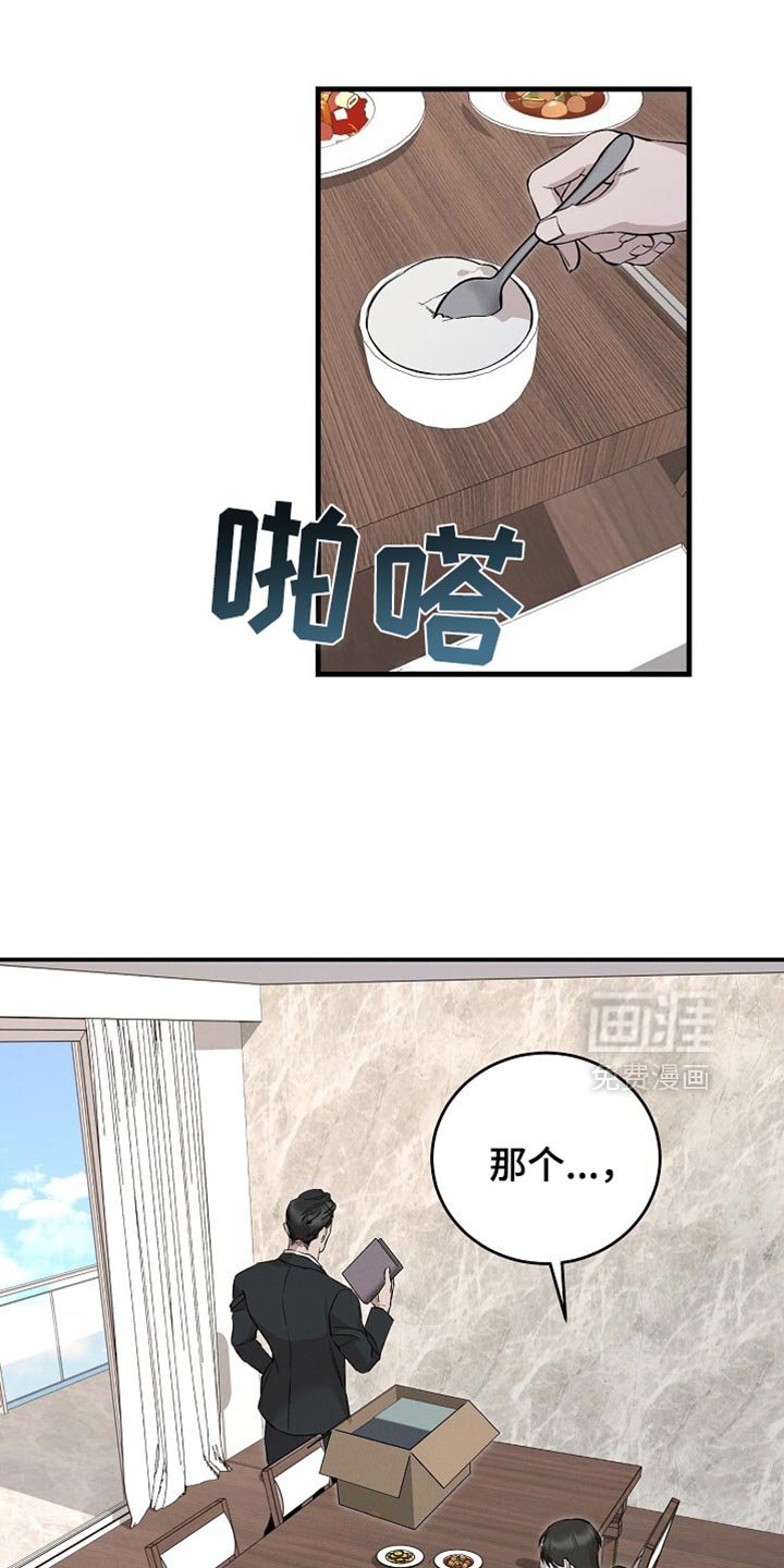 第64章：别说了