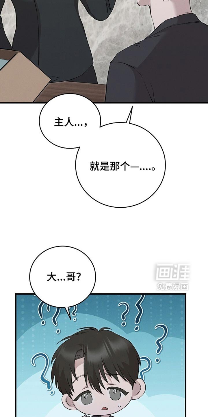 第64章：别说了
