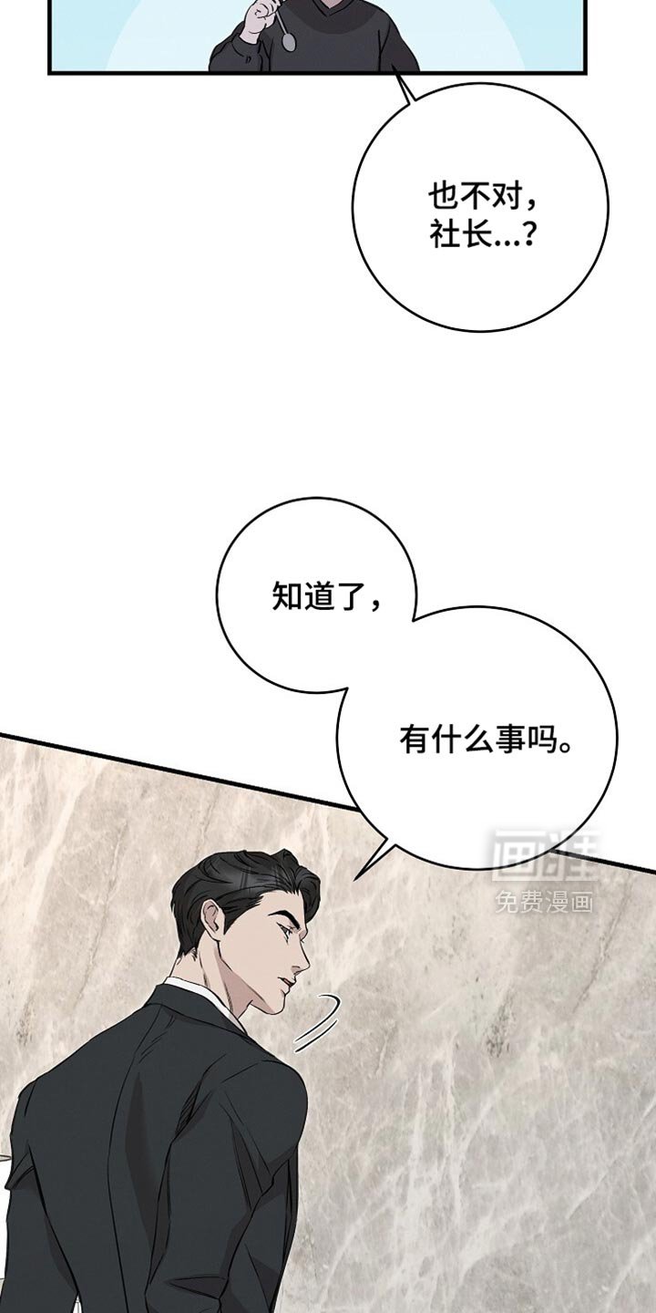 第64章：别说了