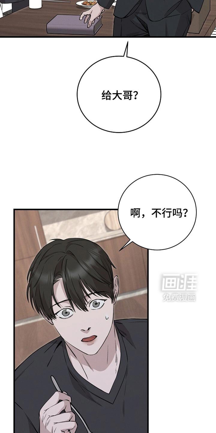 第64章：别说了