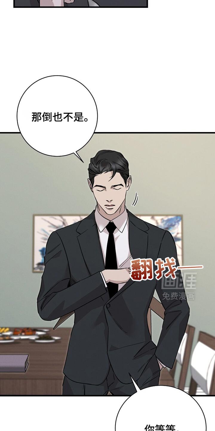 第64章：别说了