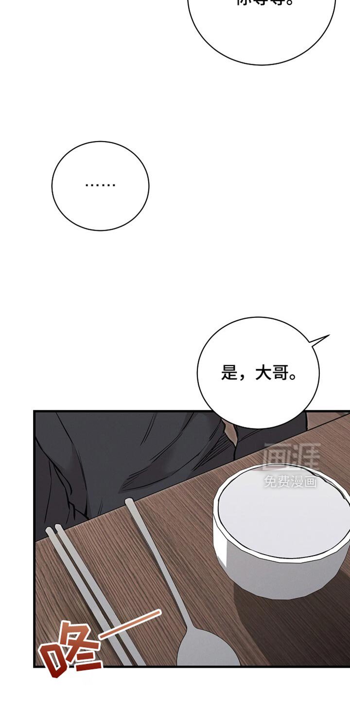 第64章：别说了