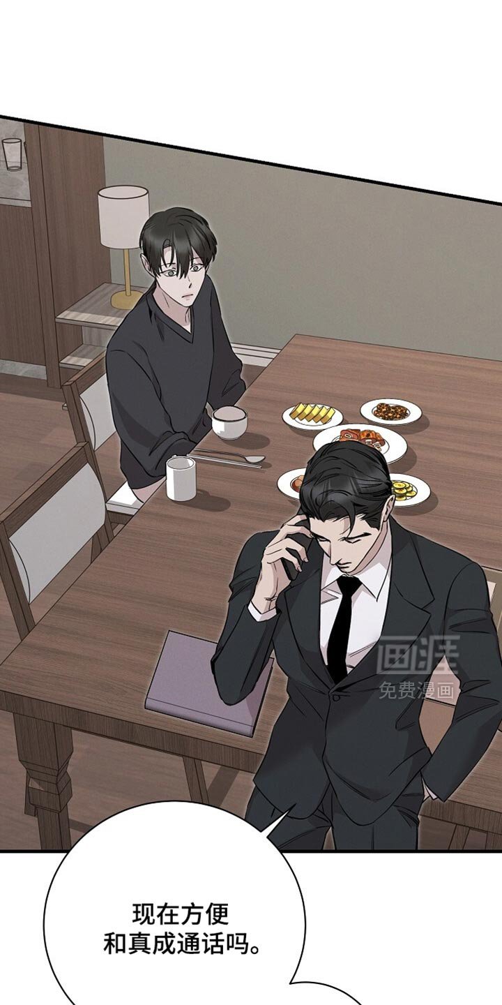 第64章：别说了