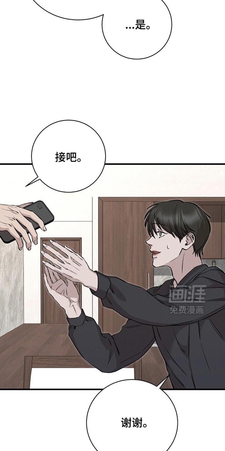 第64章：别说了