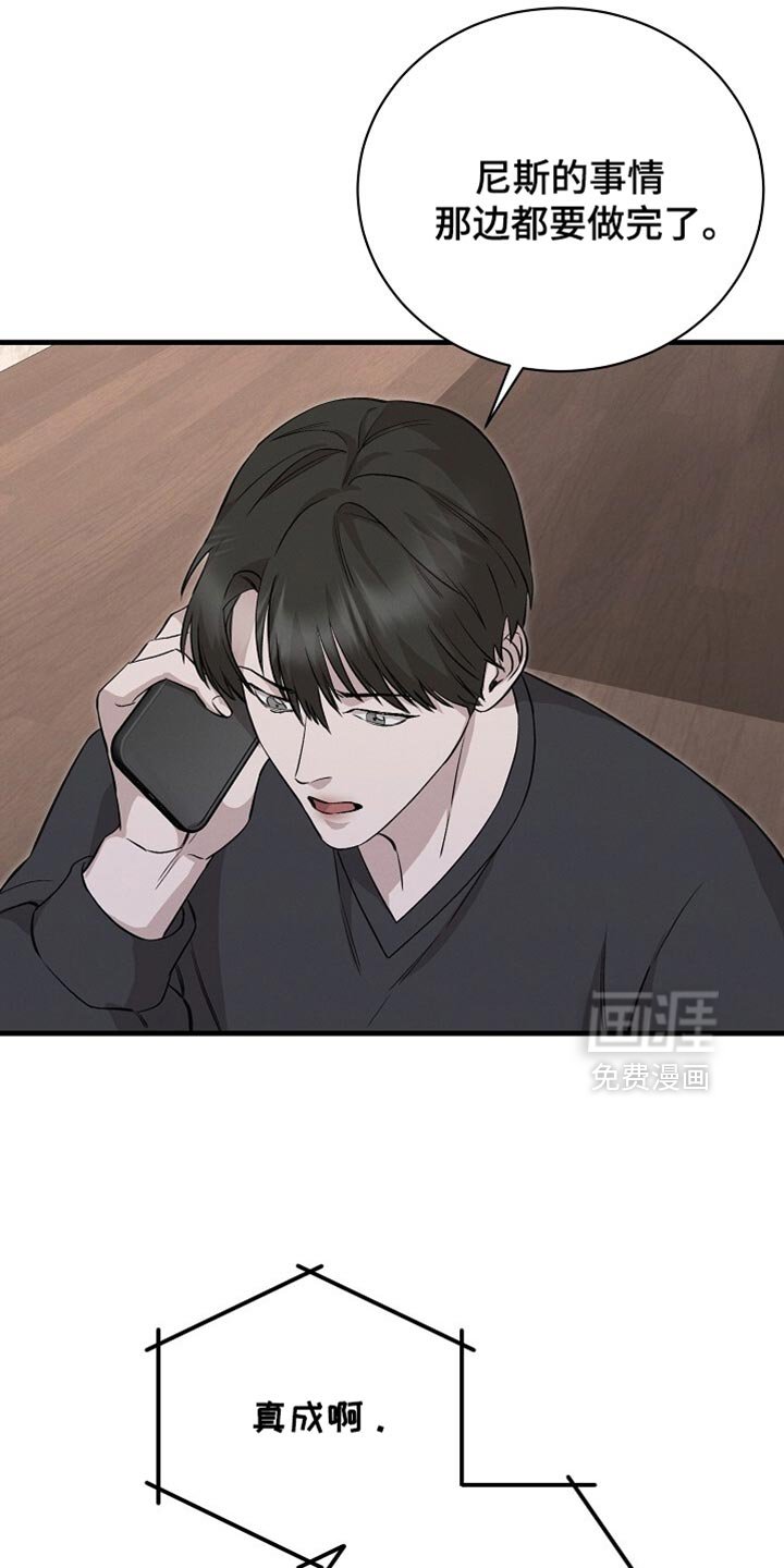 第64章：别说了