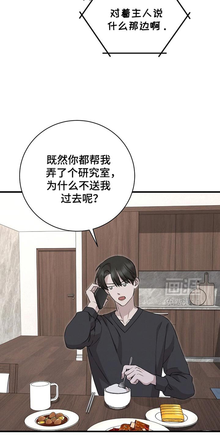 第64章：别说了