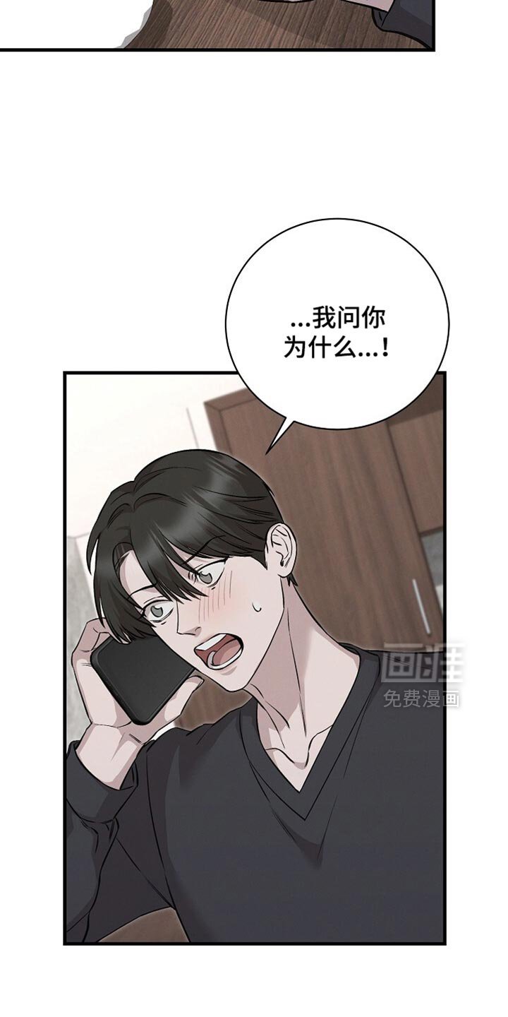 第64章：别说了