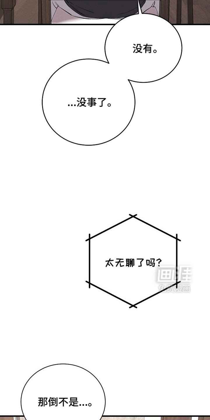第64章：别说了