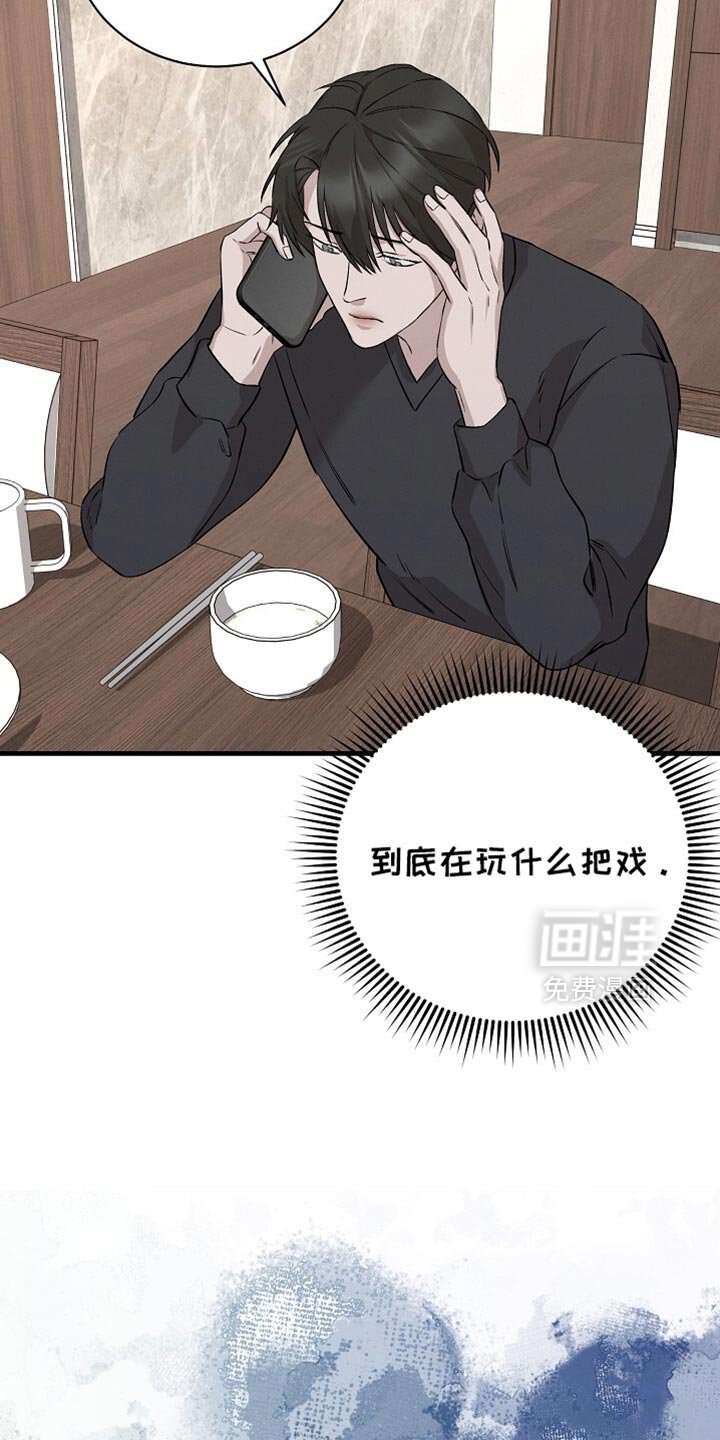 第64章：别说了