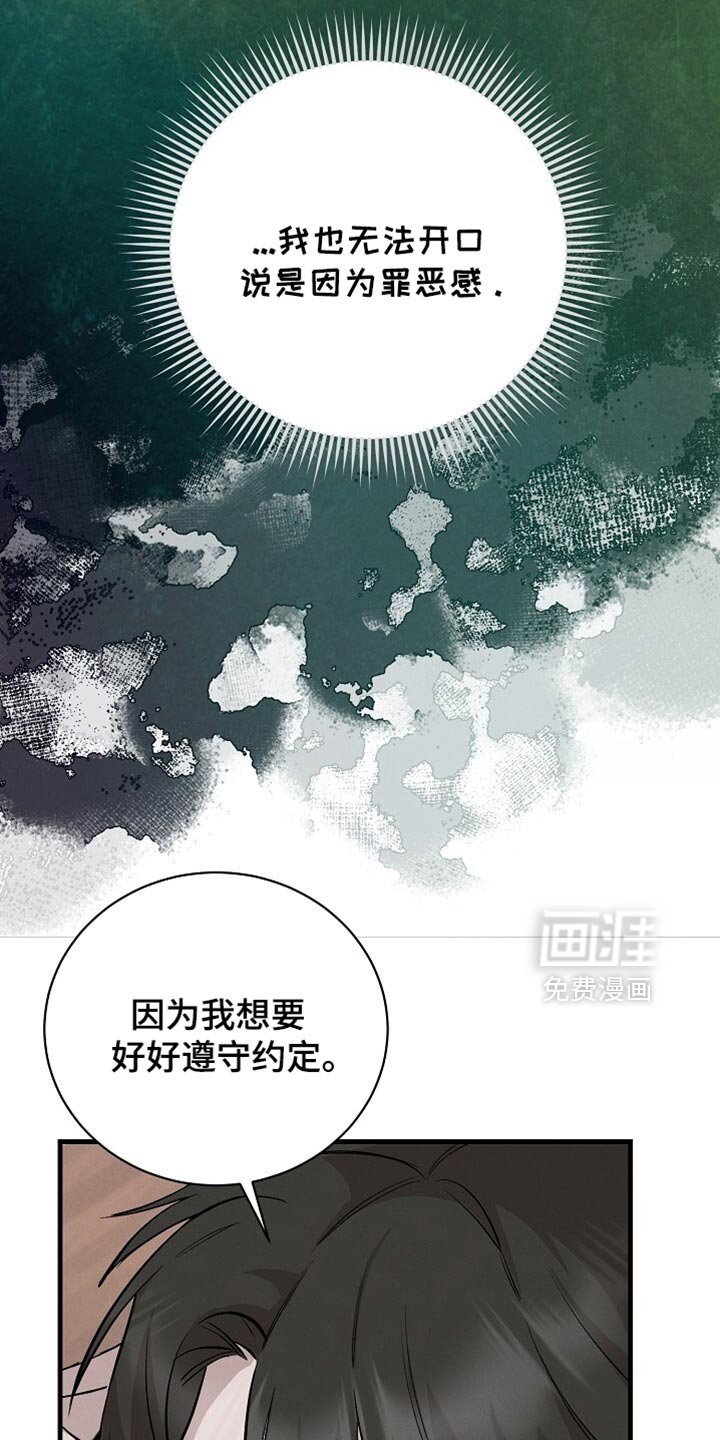 第64章：别说了