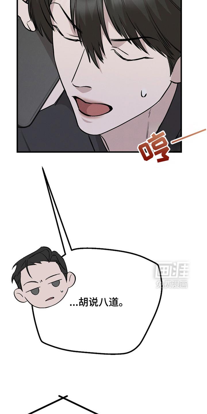 第64章：别说了