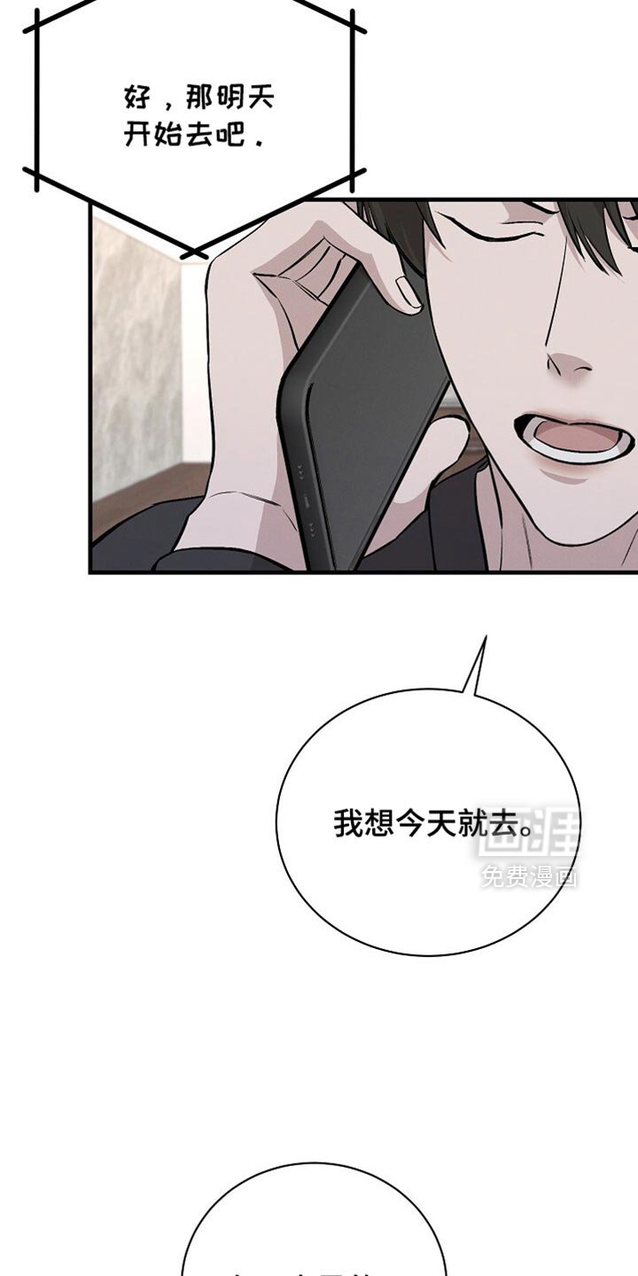 第64章：别说了