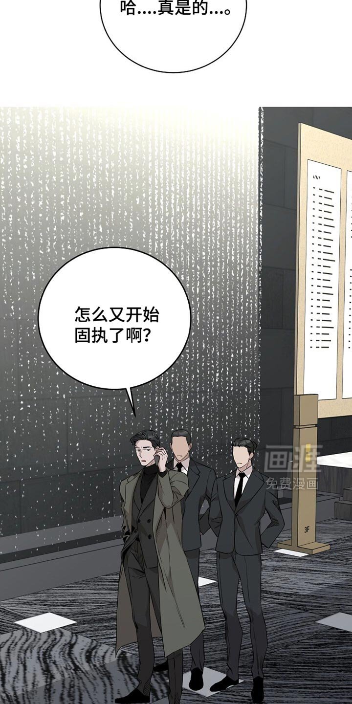 第64章：别说了