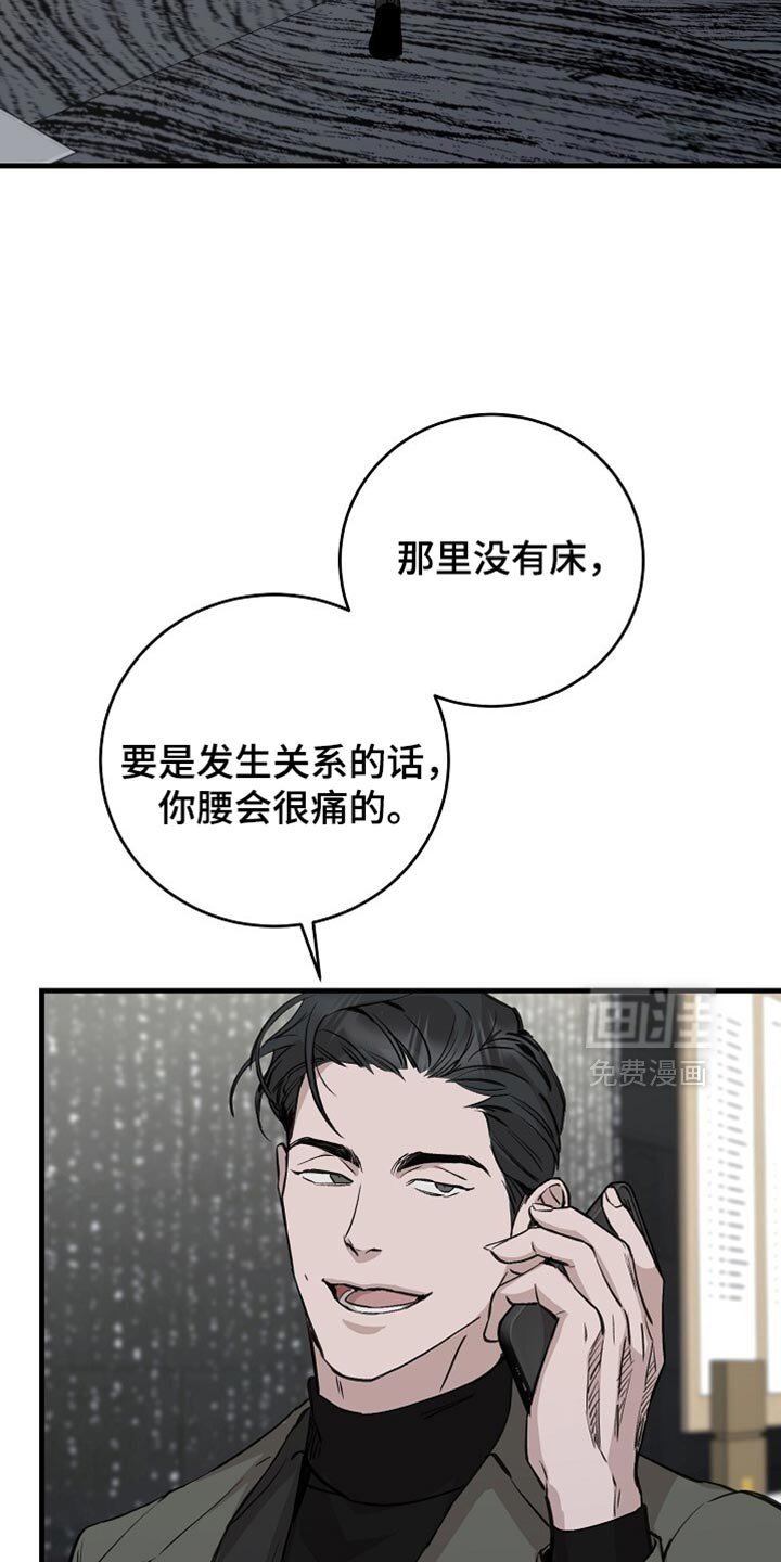 第64章：别说了